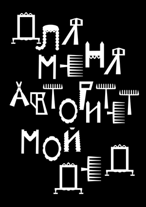 Фестиваль прошлого «ДАЧА ФЕСТ»