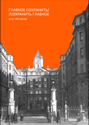 Establishment of a community with an interest in the preservation of the heritage