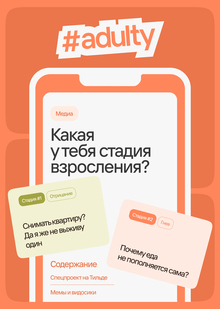 #adulty — Zoomer Media on Adult Life