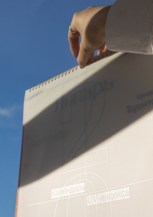 Календарь UV-индекса