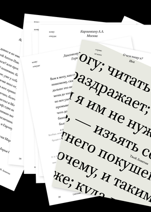 О чём пишу я?
