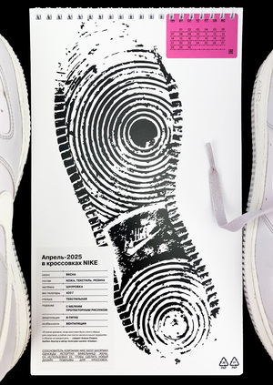 Календарь обуви 2025