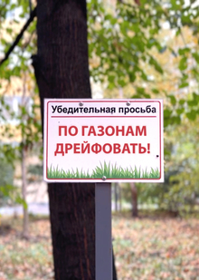 что такое дрейф/видеоэксплейнер