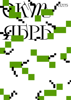 Календарь для отеля комнатных растений