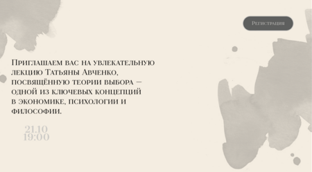 Лекция