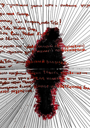 Дневник мертвеца 