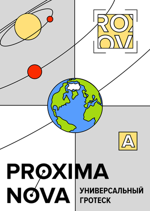 Proxima Nova
