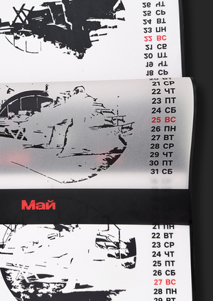 Кадр за кадром 2025