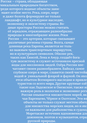 ЗЕРКАЛА СТРАНЫ
