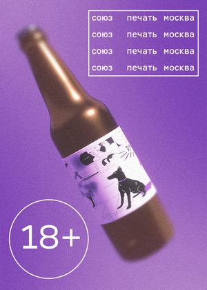 союз печать
