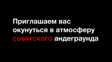 техно рейв андерграунд