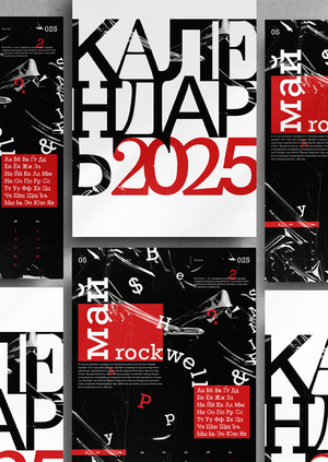 Типографический календарь