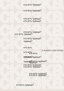 кто есть чудища?