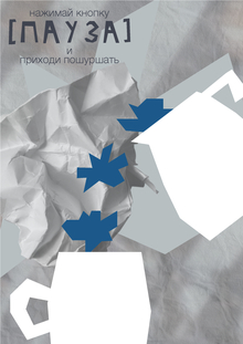 ШОРОХ КОФЕ