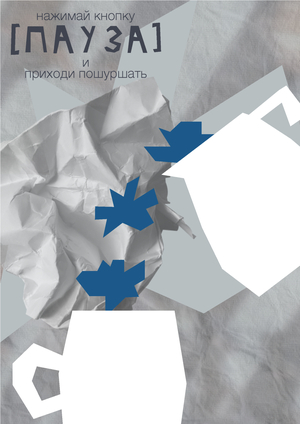 ШОРОХ КОФЕ