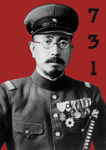 Отряд 731