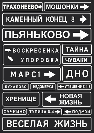 Календарь о деревнях России