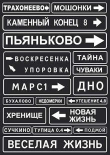 Календарь о&nbsp;деревнях России