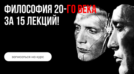 Лендинг. Философия 20 века.