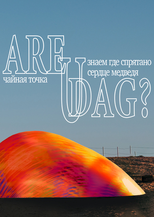 are u. dag?