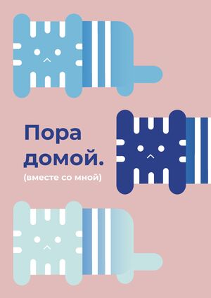 Такси. Как дома