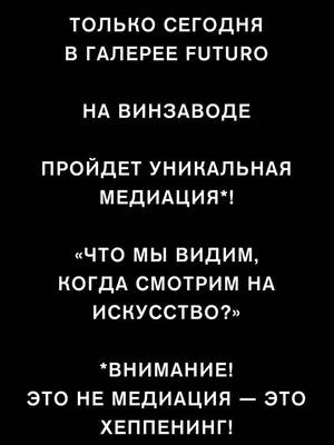 ЧТО МЫ ВИДИМ, КОГДА СМОТРИМ НА ИСКУССТВО? 