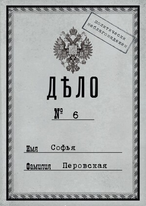 Дело о покушении