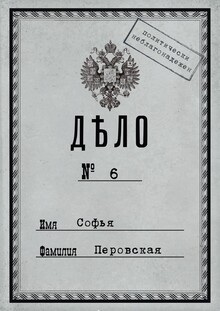 Дело о покушении Дело о покушении