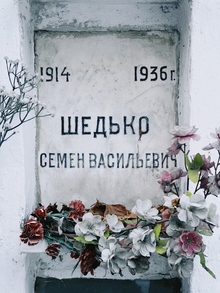 Колумбарий