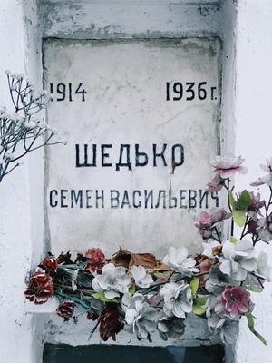 Колумбарий