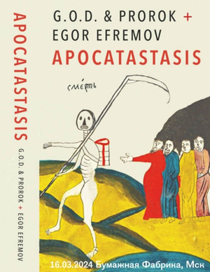 G.O.D. & Prorok + Egor Efremov "Apocatastasis"
COD label / noizes series