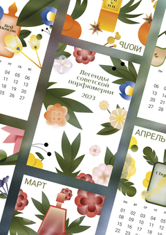 Календарь «‎Легенды советской парфюмерии»‎