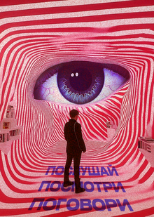 Bashkir language hypnomosis