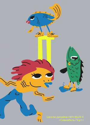 Севкабель х НИУ ВШЭ: Шагающие рыбы