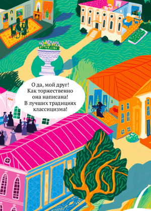 Иллюстрации для книги «‎Дом Дурасова»